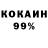Cocaine 98% coratnik