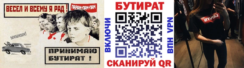 продажа наркотиков  Евпатория  Бутират вода 
