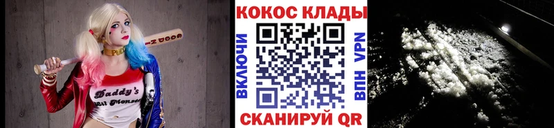 Кокаин Fish Scale  Евпатория 