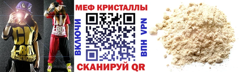 Мефедрон mephedrone  Евпатория 