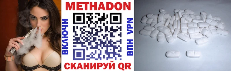 МЕТАДОН VHQ  Евпатория 