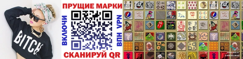 Наркотические марки 1,5мг Евпатория