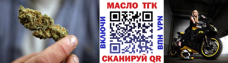 ТГК THC oil Евпатория